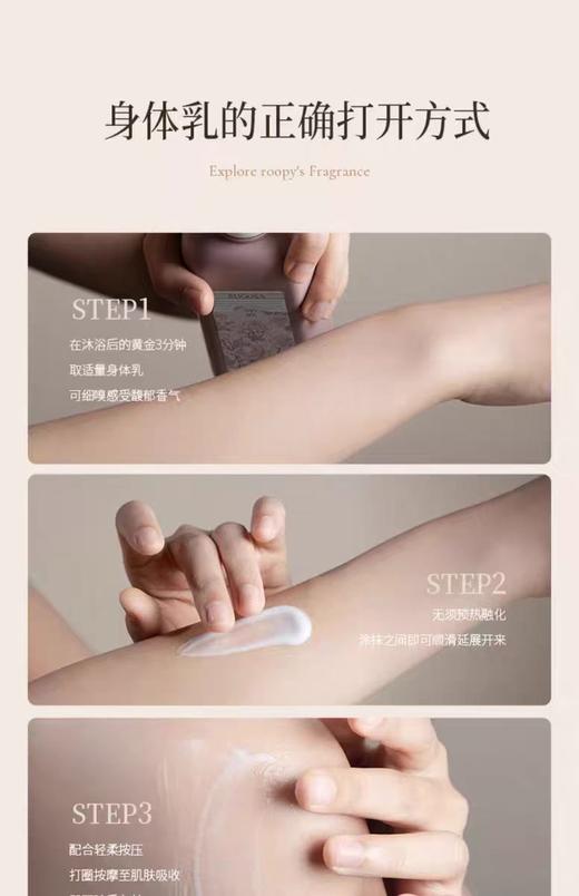 润培馥奇香氛植物精粹身体乳250ML【宝库优选】 商品图7