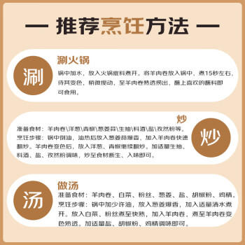民维大牧汗国产精制原切羊肉片540g 火锅食材烧烤涮肉羊肉卷  羊肉生鲜 商品图0