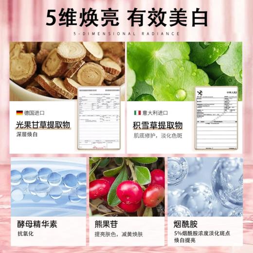 OHBT澳白面膜美白祛斑补水保湿抗干燥提亮肤色淡化斑舒缓改善暗沉 商品图2