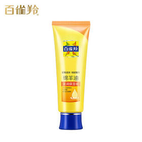 百雀羚（PECHOIN） 滋润保湿膏绵羊油护手霜80g滋润保湿品质国货生日礼物