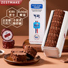 ZESTMAKE & KIRI 联名芝士白脱饼干冻啃 艾许黄油夹心曲奇 顺丰 商品缩略图6
