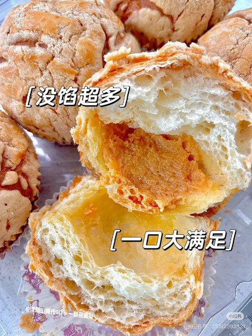 MM丹麦式菠萝奶酪6个 商品图2