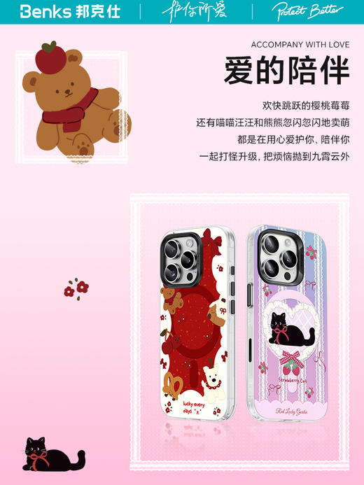 【芋泥波波联名款】Benks适用iPhone16promax手机壳新款磁吸防摔苹果全包保护套 商品图1