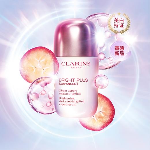 仅配送【国际妆品 线上专享】娇韵诗透亮焕白淡斑匀净专研精华50ml 送同款7ml*5 商品图1