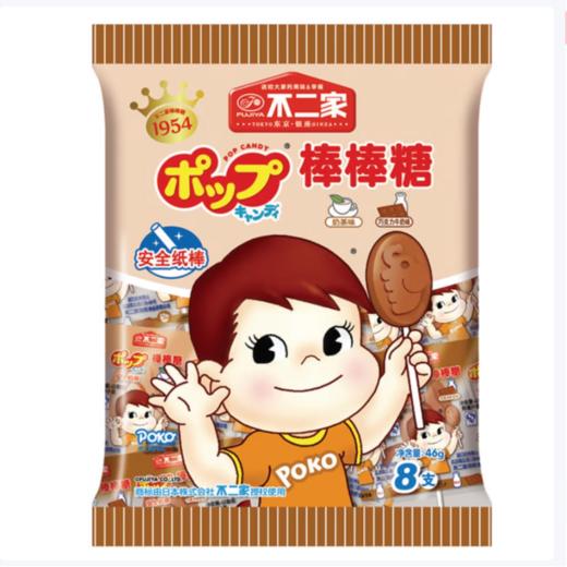 不二家牛奶棒棒糖（奶茶味/巧克力牛奶味）46g 商品图0