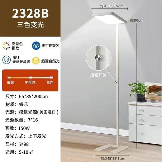 【落地学习灯，眼睛0负担！】全光谱落地台灯，护眼学习专用；儿童书桌阅读防近视教室灯，开、关、调节亮度一目了然，小孩自己也能快速学会上手操作！ 商品图10