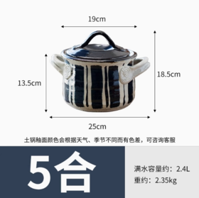 日本进口手作伊贺烧深型条纹粗陶土锅（5合）