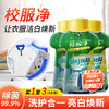 芊洁净校服净 商品缩略图0