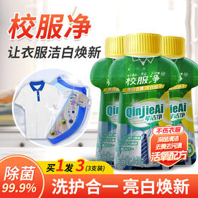 芊洁净校服净