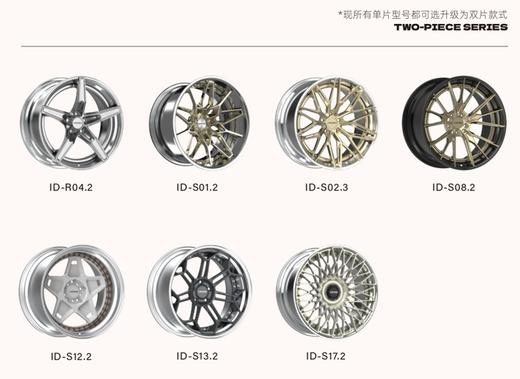 INSPEED RACING ID.2 双片系列 定制锻造轮圈  | CLAUTO酷乐 x INSPEED官方 商品图1