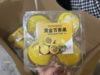 钦密九号黄金香果一盒 商品缩略图0
