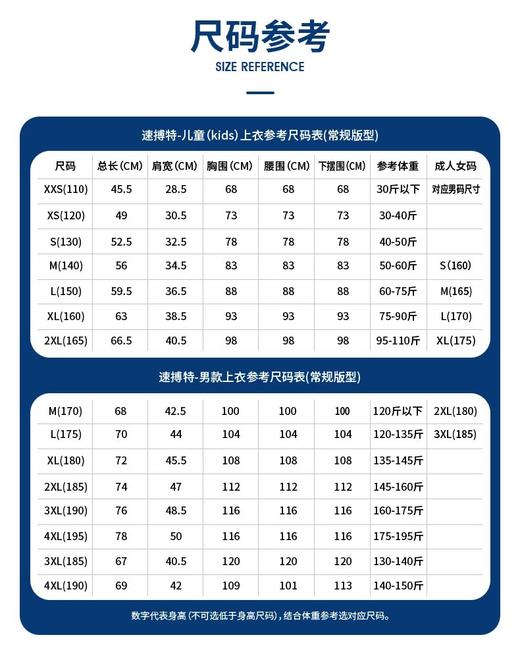 【成人乒乓球服】速搏特成人速千乒乓球运动 短袖29001/29002 商品图7