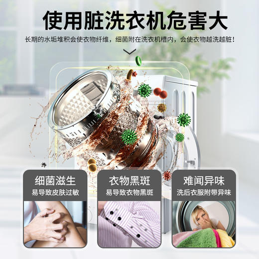 芊洁净 洗衣机槽清洁剂 250ml/瓶 商品图8