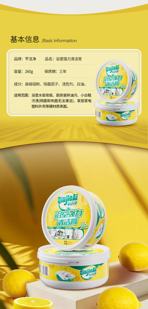 芊洁净浴室强力清洁膏 商品图6