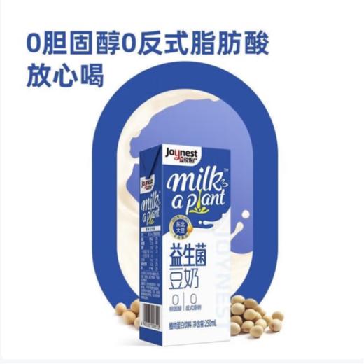 海天喜悦物产益生菌豆奶250ml/盒 商品图6