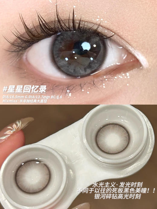 【限时活动】Mixmixx半年抛活动 商品图7