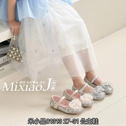 米小晶81313 商品图0