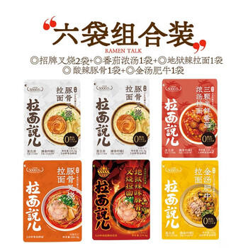 拉面说儿速食方便面6袋组（豚骨*2+番茄+地狱辣+肥牛+酸辣豚骨）973.2g /粮油调味 /方便食品 /有料煮面 商品图6