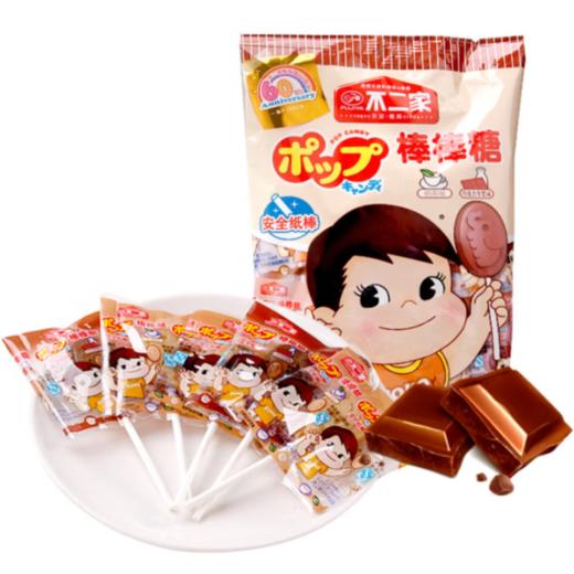 不二家牛奶棒棒糖（奶茶味/巧克力牛奶味）46g 商品图1