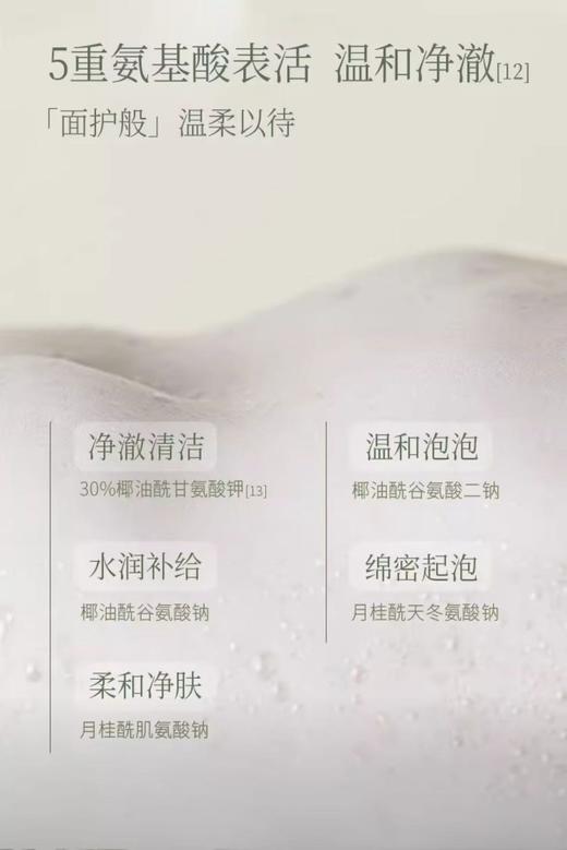 roopy润培 馥奇香氛沁润沐浴露 360g【宝库优选】 商品图4