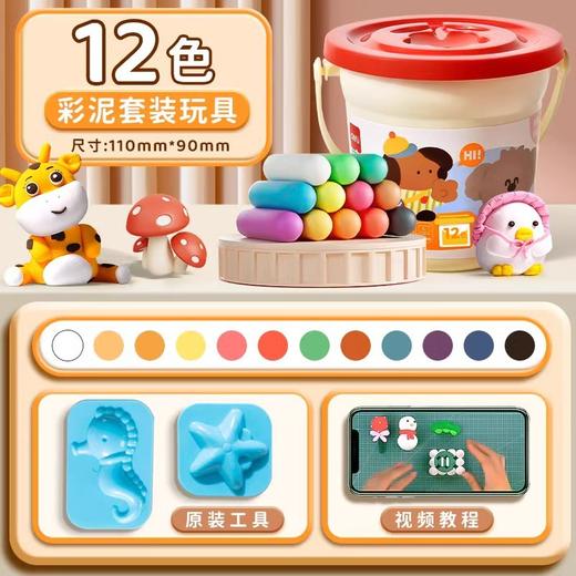 【给宝宝爱的呵护🌈】得力超轻粘土24色✨安全无味不粘手，创意DIY从这里开始！🎨幼儿园手工必备，食品级材质更放心💯 商品图5
