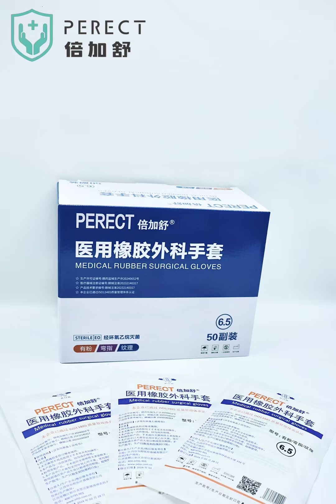 倍加舒医用橡胶外科手套，无粉麻面，50双/盒，1.7元/双 有效期2027年5月7日