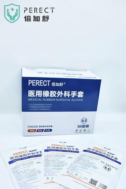 倍加舒医用橡胶外科手套，无粉麻面，50双/盒，1.7元/双 有效期2027年5月7日 商品图0