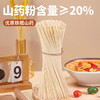 美玏 新疆山药拉条子5斤铁棍山药面手工拉面挂面条手擀面炒面拌面 /粮油调味 /挂面 /风味挂面 商品缩略图2