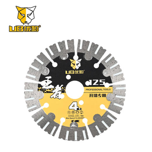 优豹王者4号/5号开墙片 商品图1