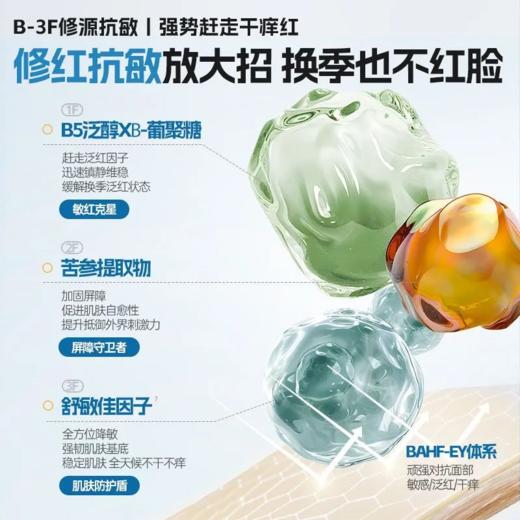 OHBT水杨酸维生素原B5男士水润面霜干燥皮肤夏季补水控油保湿乳液 商品图3