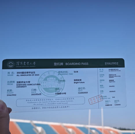 沈阳农业大学登机牌亚克力毕业礼物毕业纪念品 商品图3