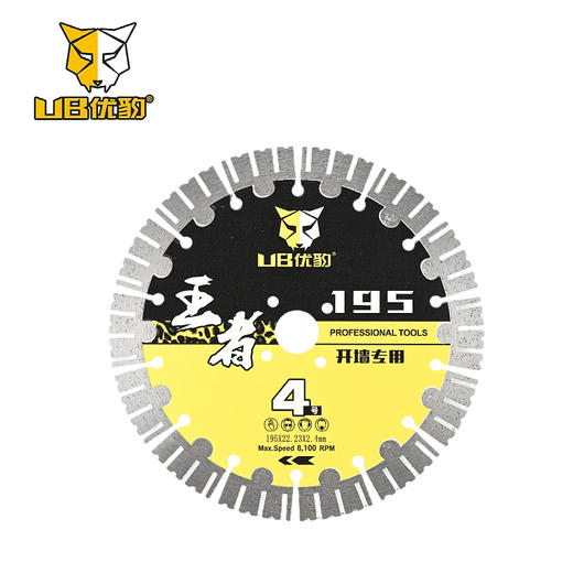 优豹王者4号/5号开墙片 商品图5