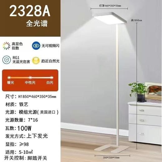 【落地学习灯，眼睛0负担！】全光谱落地台灯，护眼学习专用；儿童书桌阅读防近视教室灯，开、关、调节亮度一目了然，小孩自己也能快速学会上手操作！ 商品图9