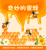 贵地博| 奇妙的蜜蜂 商品缩略图0
