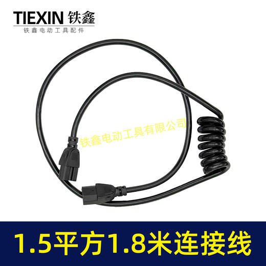 【货号08021】标准1.5平方电线1.8米长弹簧线12V21V36V48V割草机电池转接线品字头连接线 商品图3