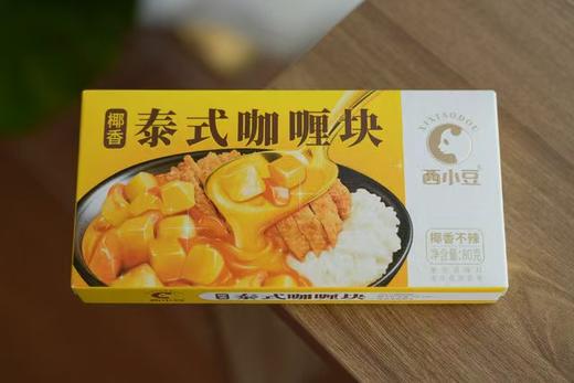 【西小豆椰香泰式咖喱块】0防腐剂0香精0色素 使用天然植物油配方 0反式脂肪酸 特别添加椰子粉无需单独添加椰浆！ 商品图2