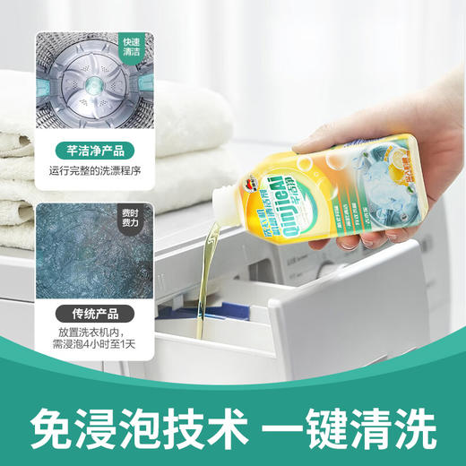 芊洁净 洗衣机槽清洁剂 250ml/瓶 商品图6