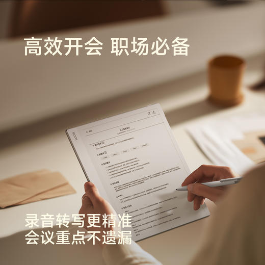 文石BOOX NoteX5S 墨水屏电子书阅读器AI护眼平板办公笔记本 商品图3