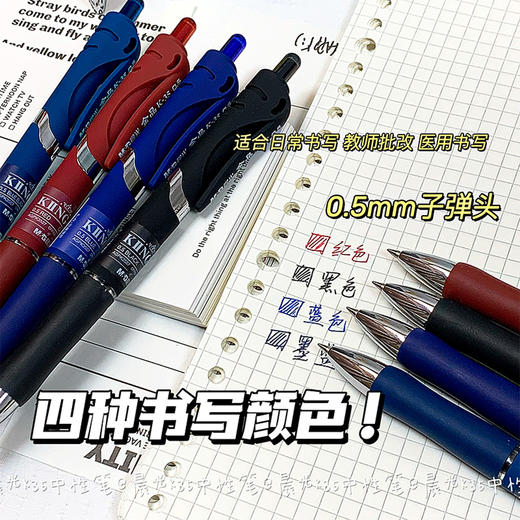 【晨光金品K-35】📚书写手感绝了！0.5mm顺滑笔尖✍，磨砂杆质感满分，4色任选，日常/办公/考试全搞定🔥 商品图3