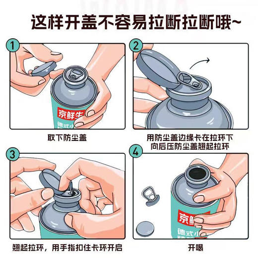 京鲜生德式小麦12度精酿啤酒1L*6罐装 商品图4