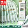 【高颜值刷题神器✨】晨光薄荷奶绿中性笔，秒干不脏手，写字顺滑到飞起✍️！💯ins高颜值0.5m刷题考试速干ST笔K350M 商品缩略图0