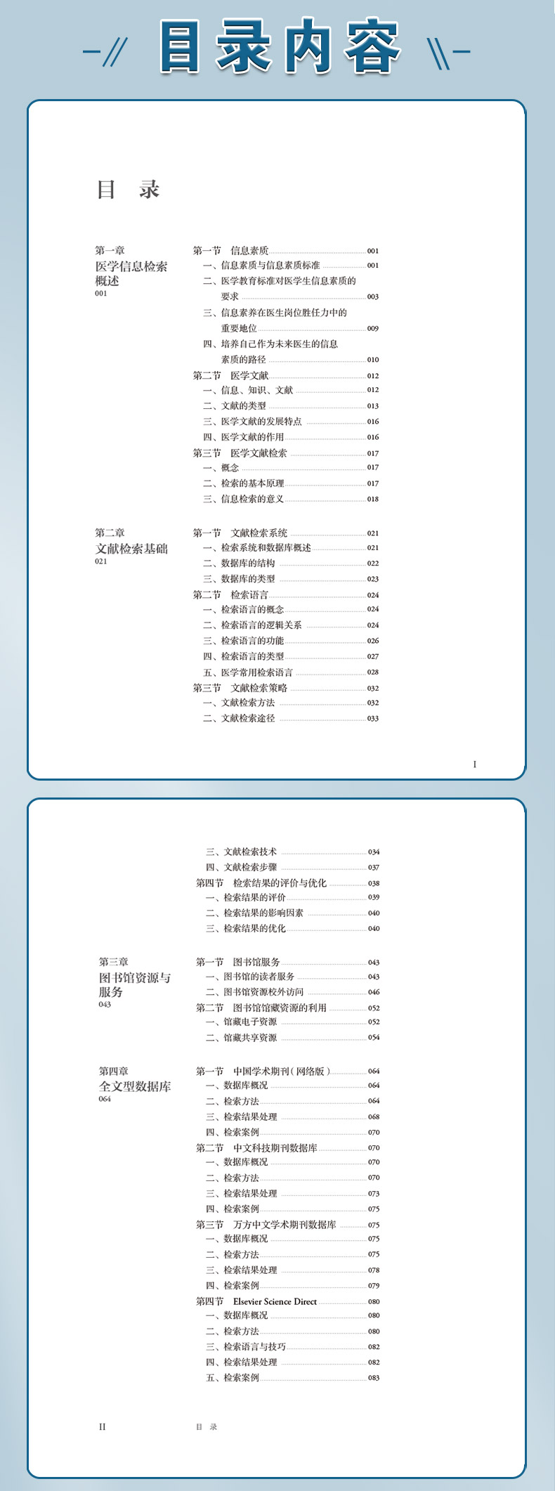 参考书1---蓝-恢复的_04.jpg