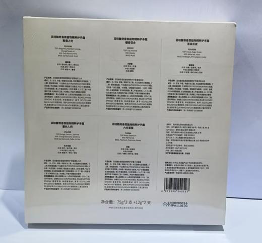 润培护手霜礼盒套盒【宝库优选】 商品图11