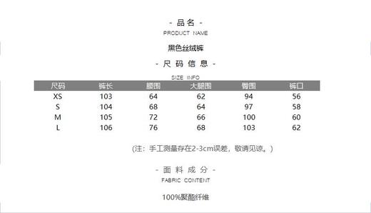 黑色丝绒裤（一口价） 商品图3