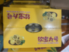 钦密九号黄金香果一盒 商品缩略图1