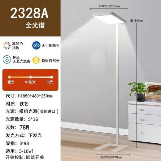 【落地学习灯，眼睛0负担！】全光谱落地台灯，护眼学习专用；儿童书桌阅读防近视教室灯，开、关、调节亮度一目了然，小孩自己也能快速学会上手操作！ 商品图8