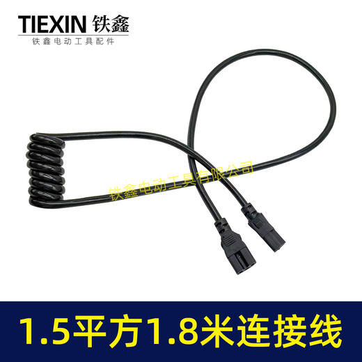 【货号08021】标准1.5平方电线1.8米长弹簧线12V21V36V48V割草机电池转接线品字头连接线 商品图6
