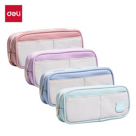 【文具控必入🔥】得力BC400双层大容量笔袋 男女生多用途大容量双层袋学生铅笔袋✨四色任选，收纳超顺心！学生党开学神器📚