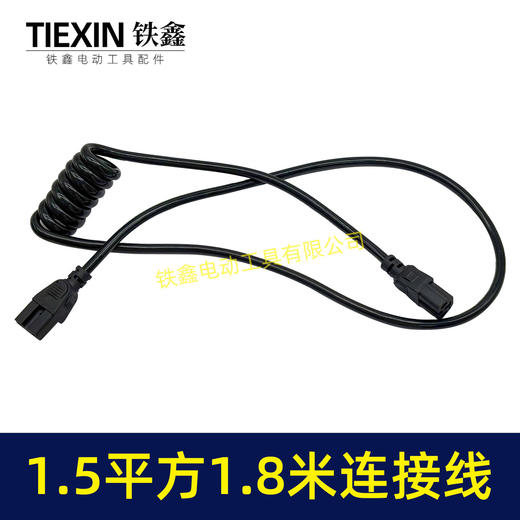 【货号08021】标准1.5平方电线1.8米长弹簧线12V21V36V48V割草机电池转接线品字头连接线 商品图5