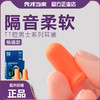 秀才当家泰山-A防噪音耳塞/型号到店自选或备注发货 商品缩略图4